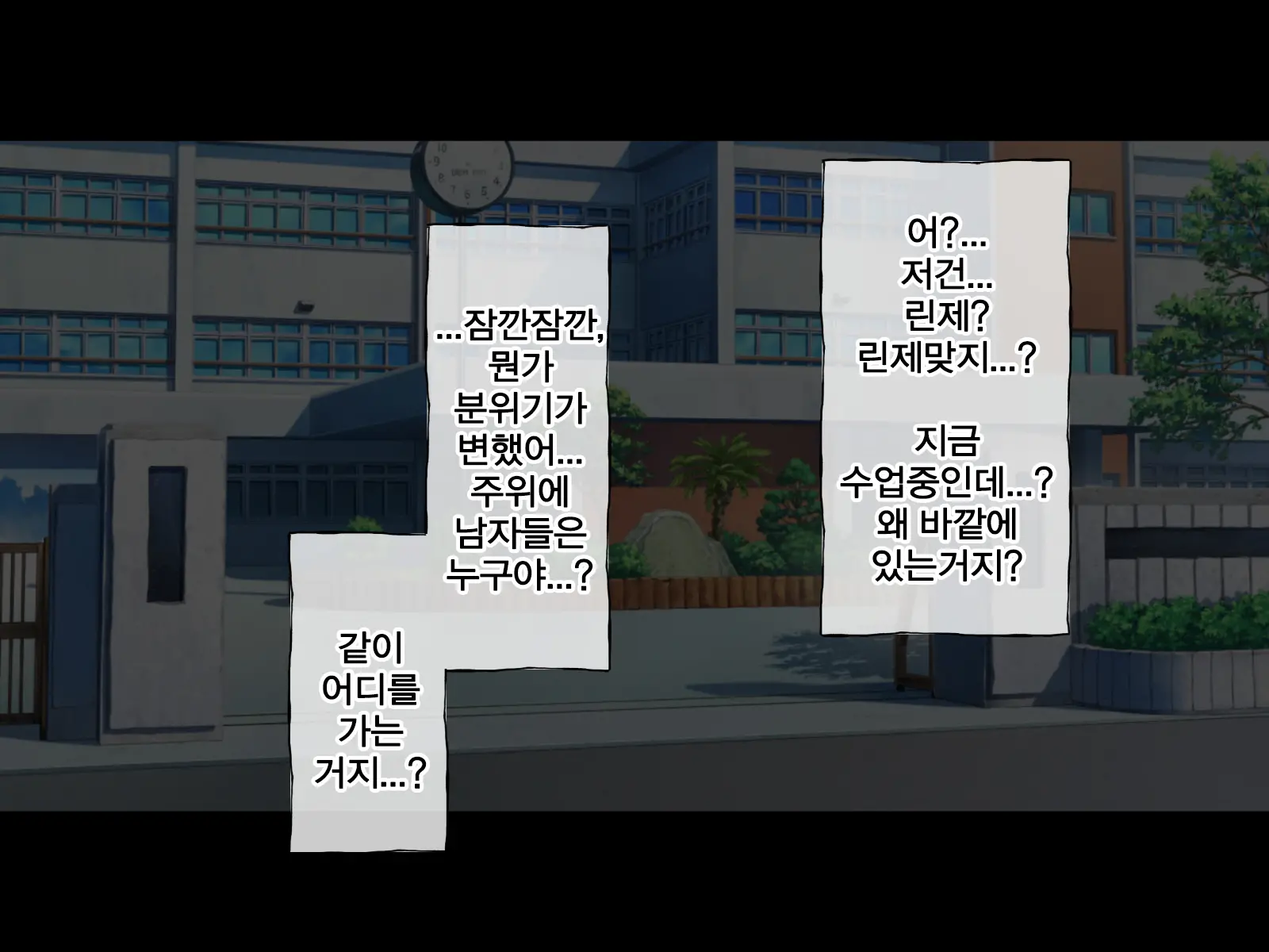 Uragirareta. Dakara Rape Suru | 배신당했다 그러니 레이프한다
